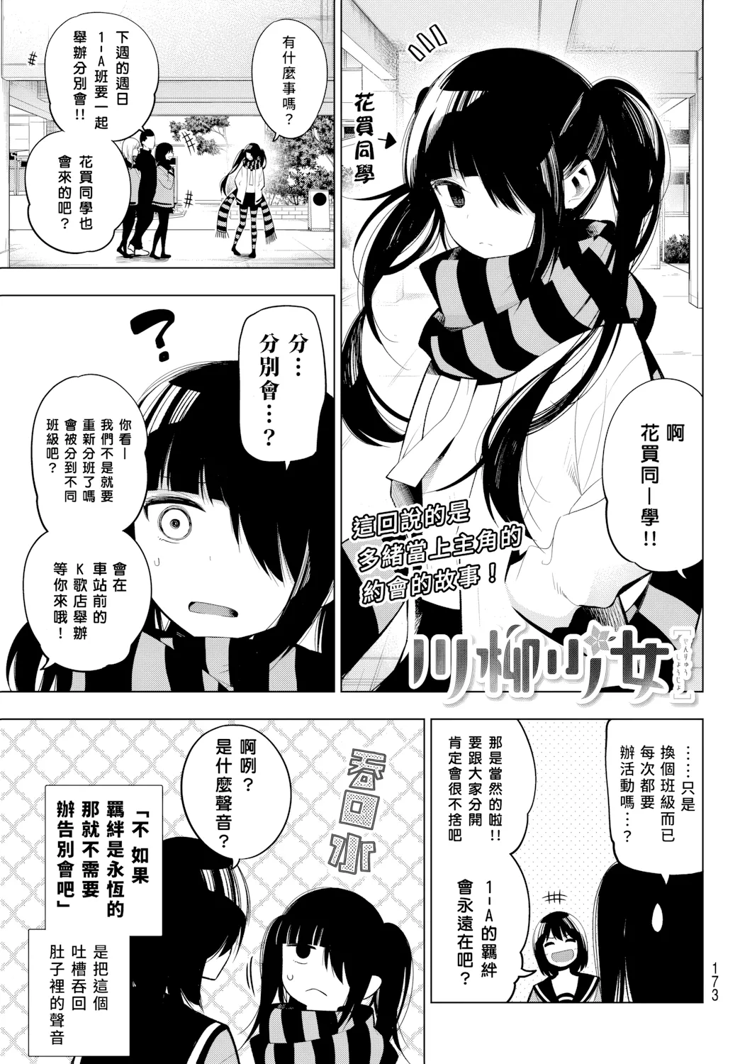 第113话 第 1 页