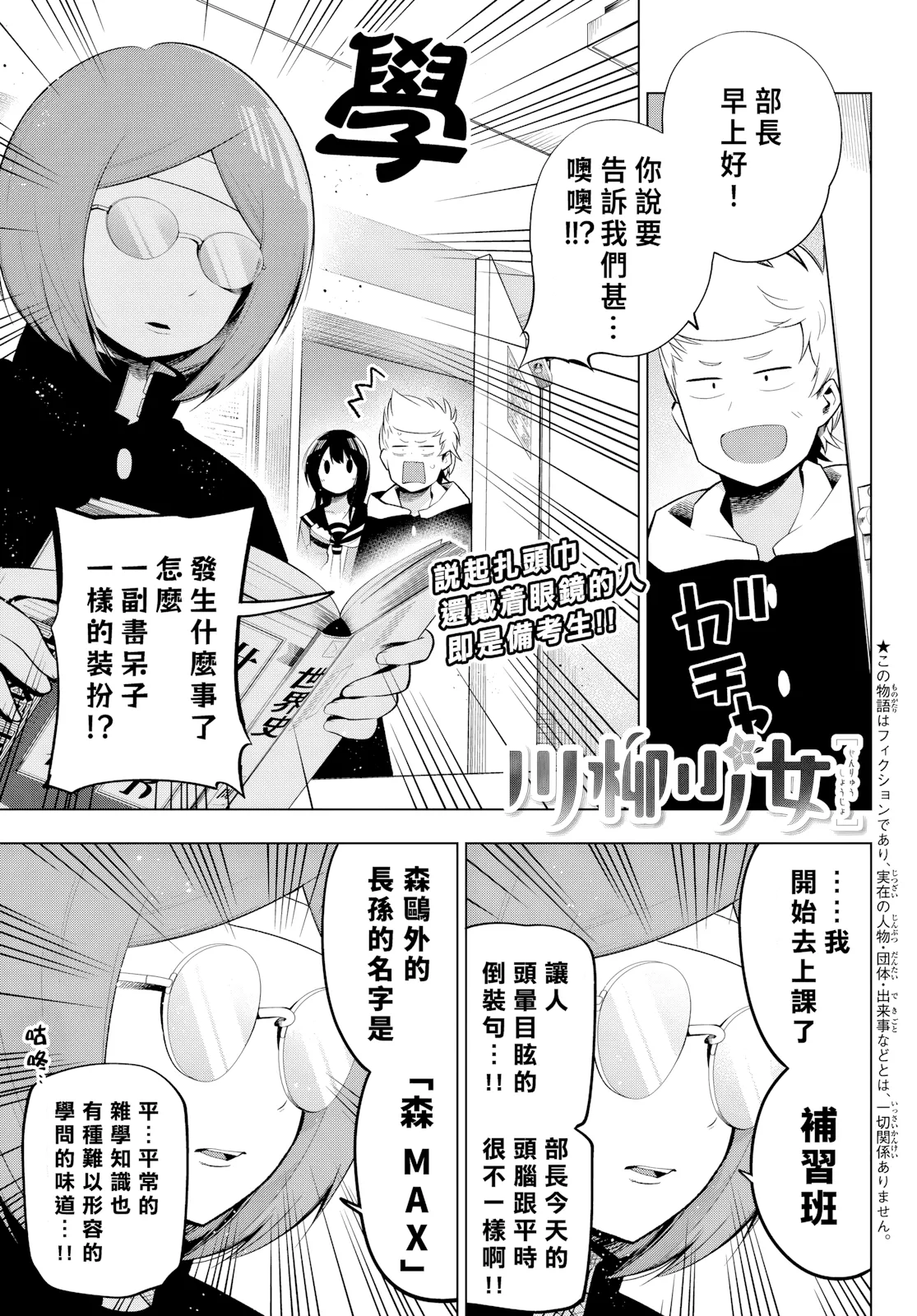 第117话 第 1 页