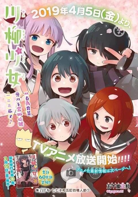 第118话 封面