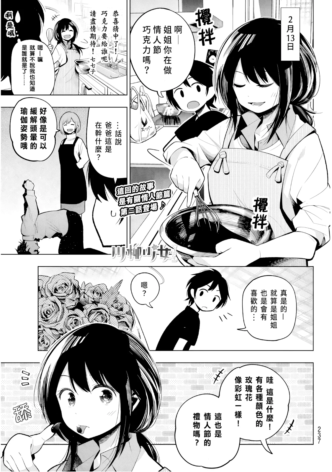 第119.0话 第 1 页