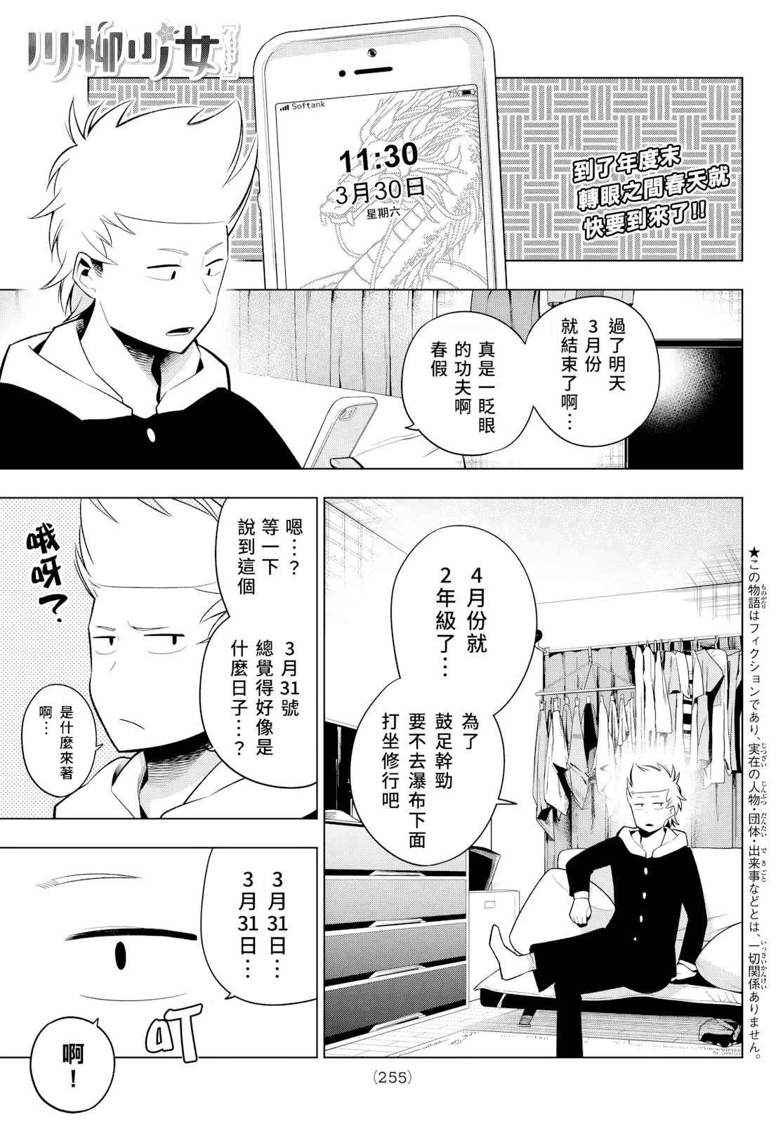 第120话 第 1 页