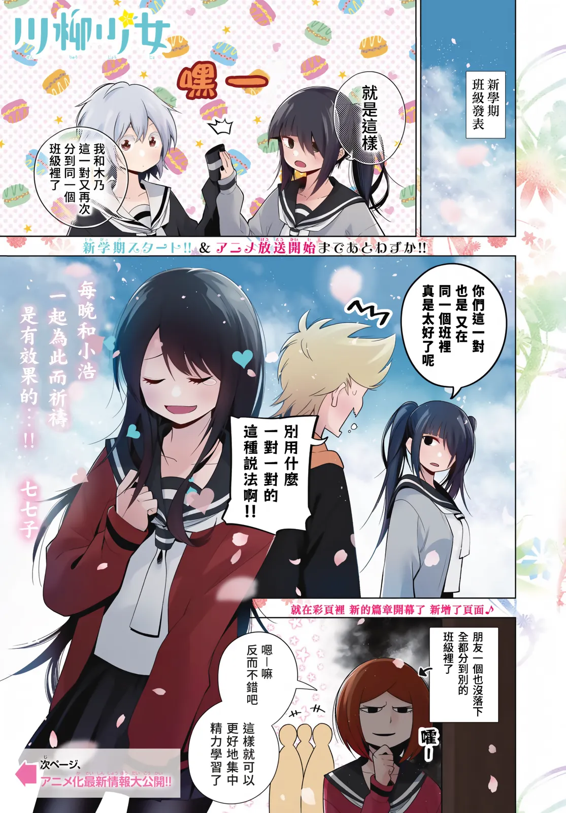 第122话 第 1 页