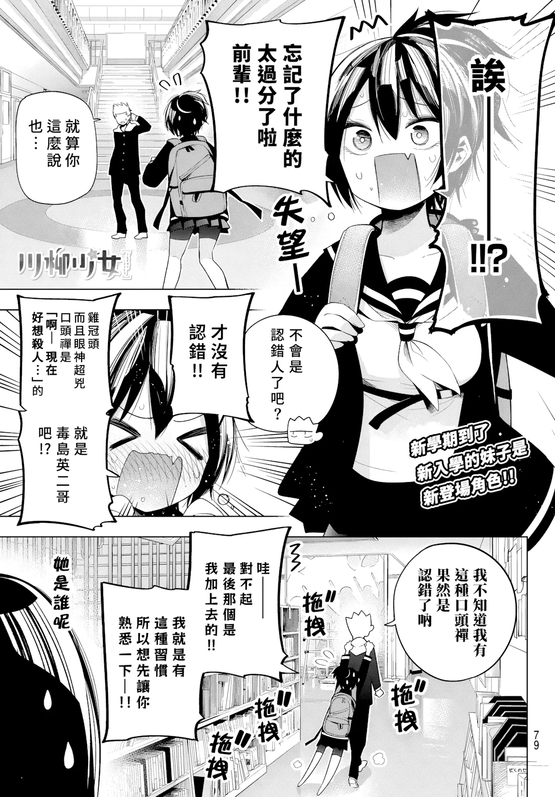 第123话 第 1 页
