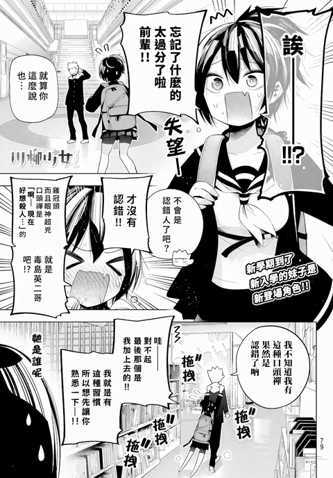 第123话 封面