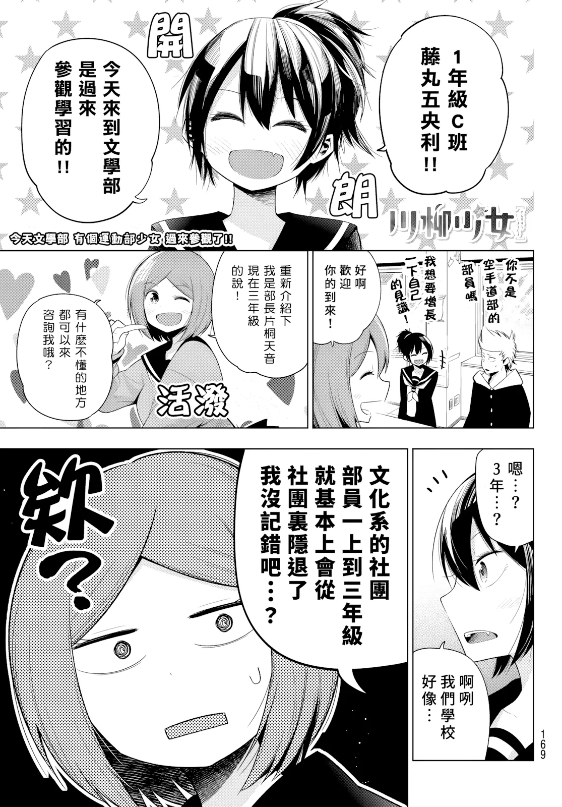 第124话 第 1 页