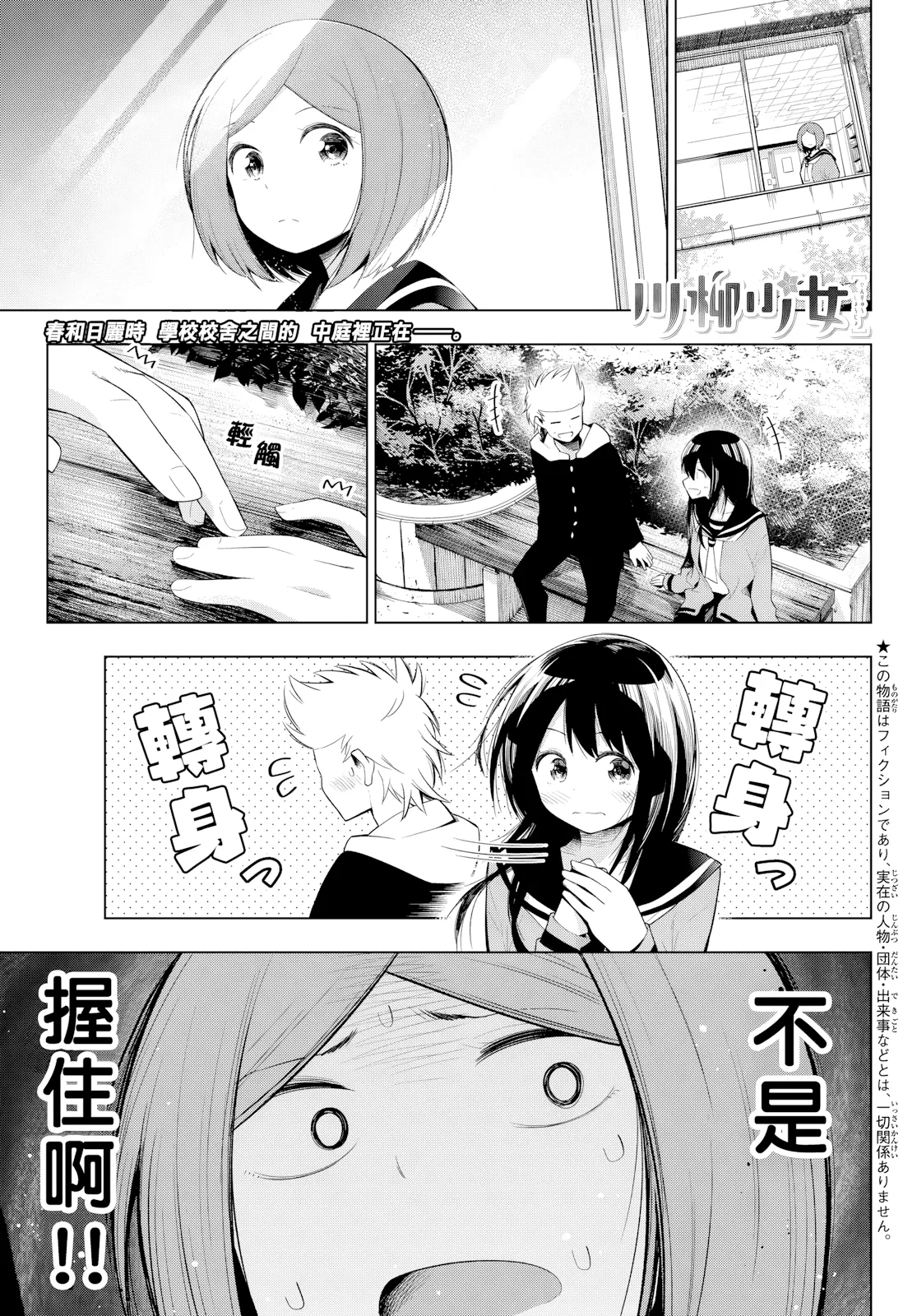 第126话 第 1 页