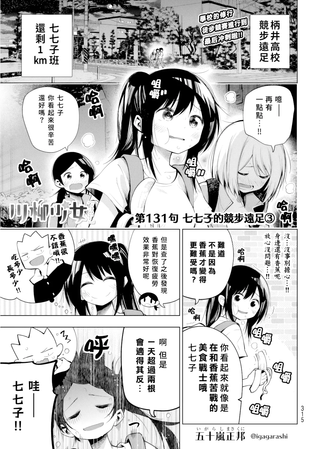 第131话 第 1 页
