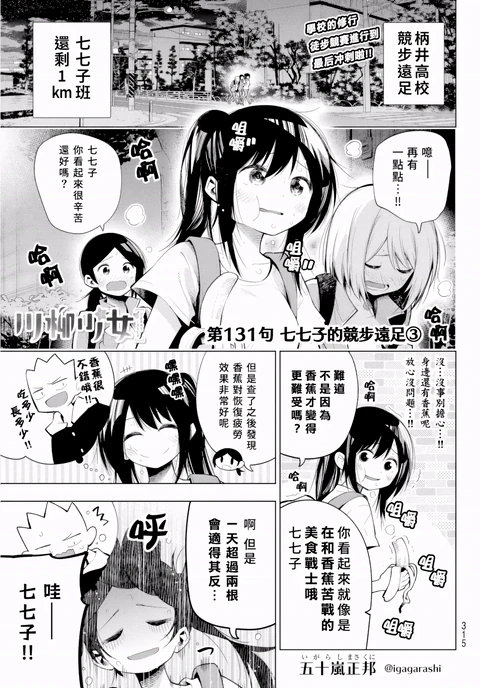 第131话 封面