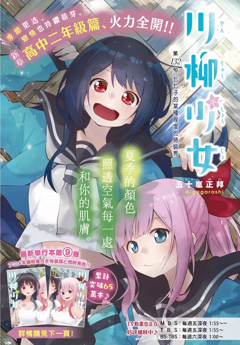 第132话 封面
