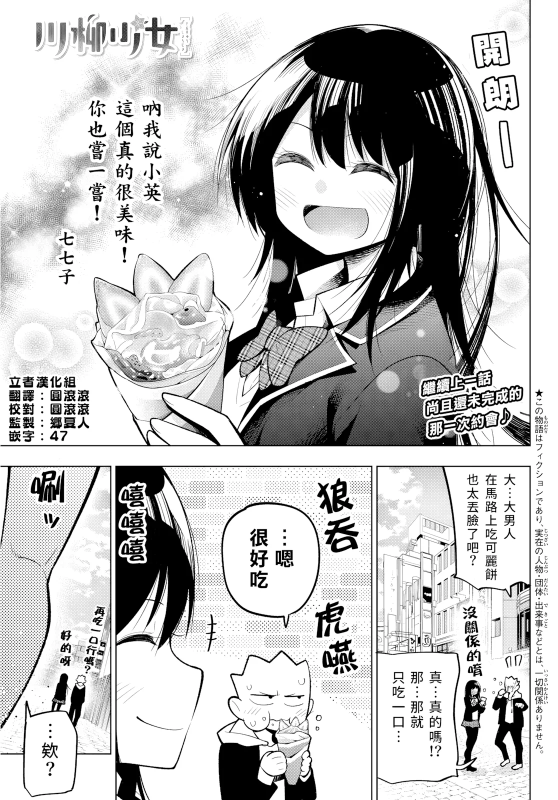 第133话 第 1 页
