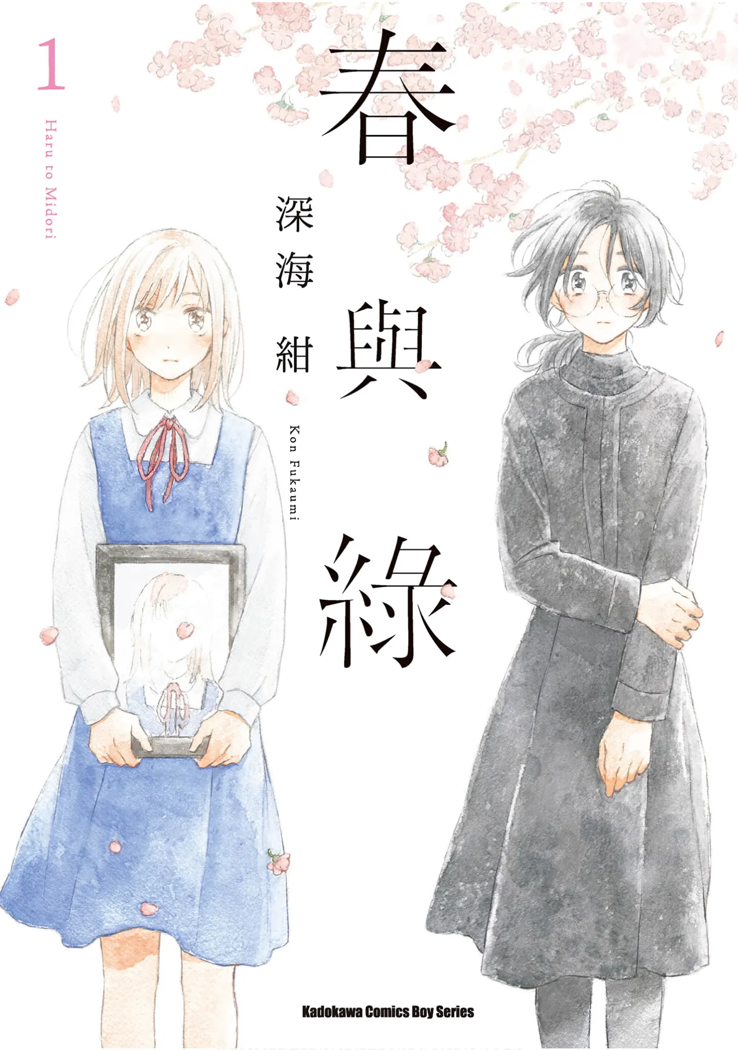 第1卷 第 1 页