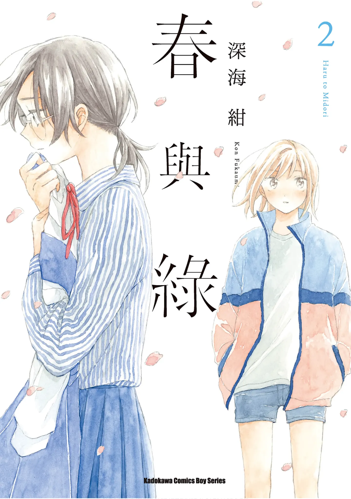 第2卷 第 1 页