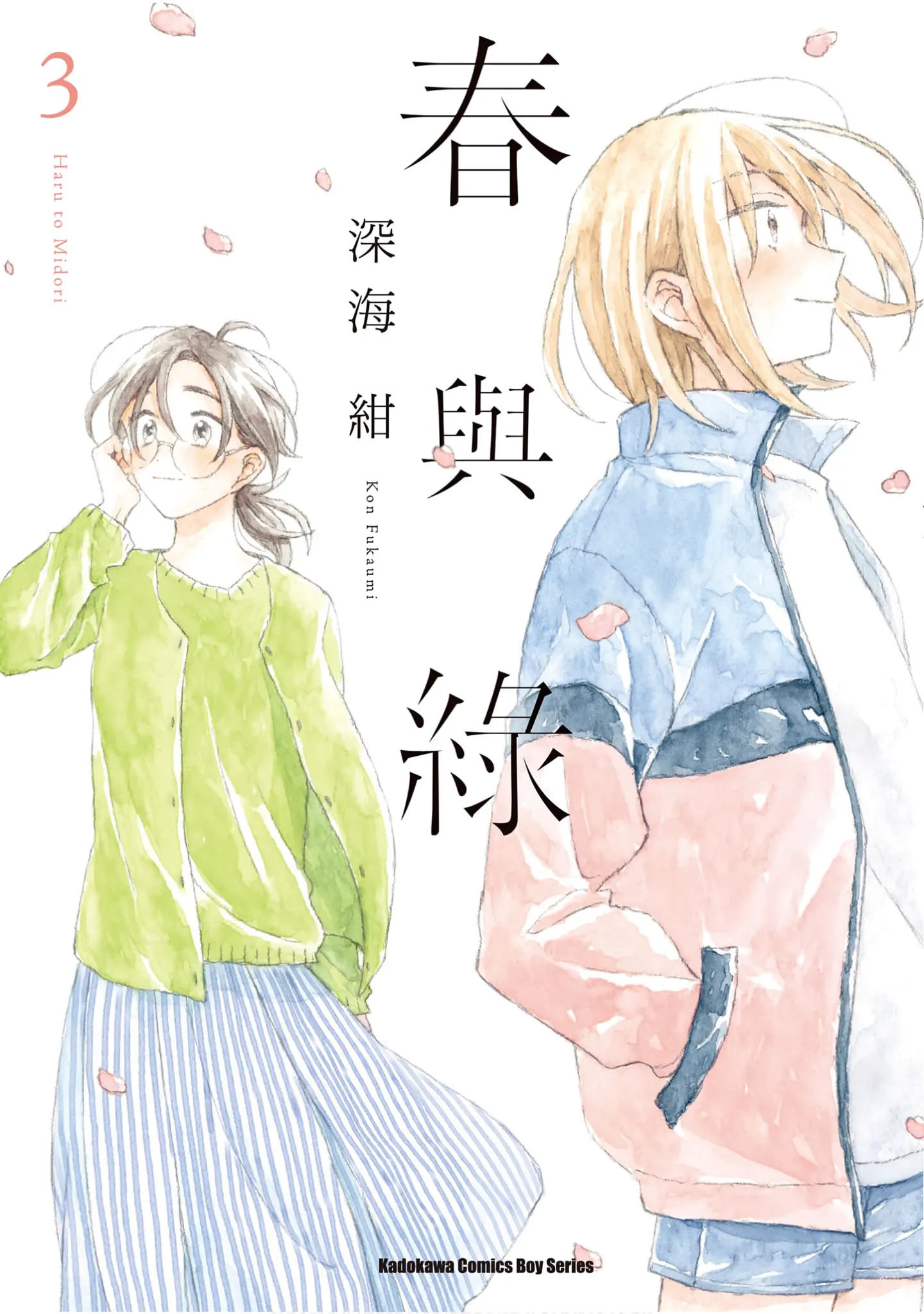 第3卷 第 1 页