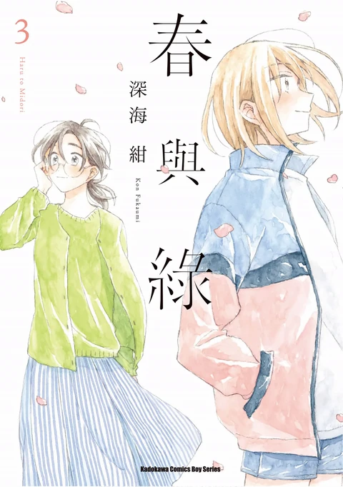 第3卷 封面