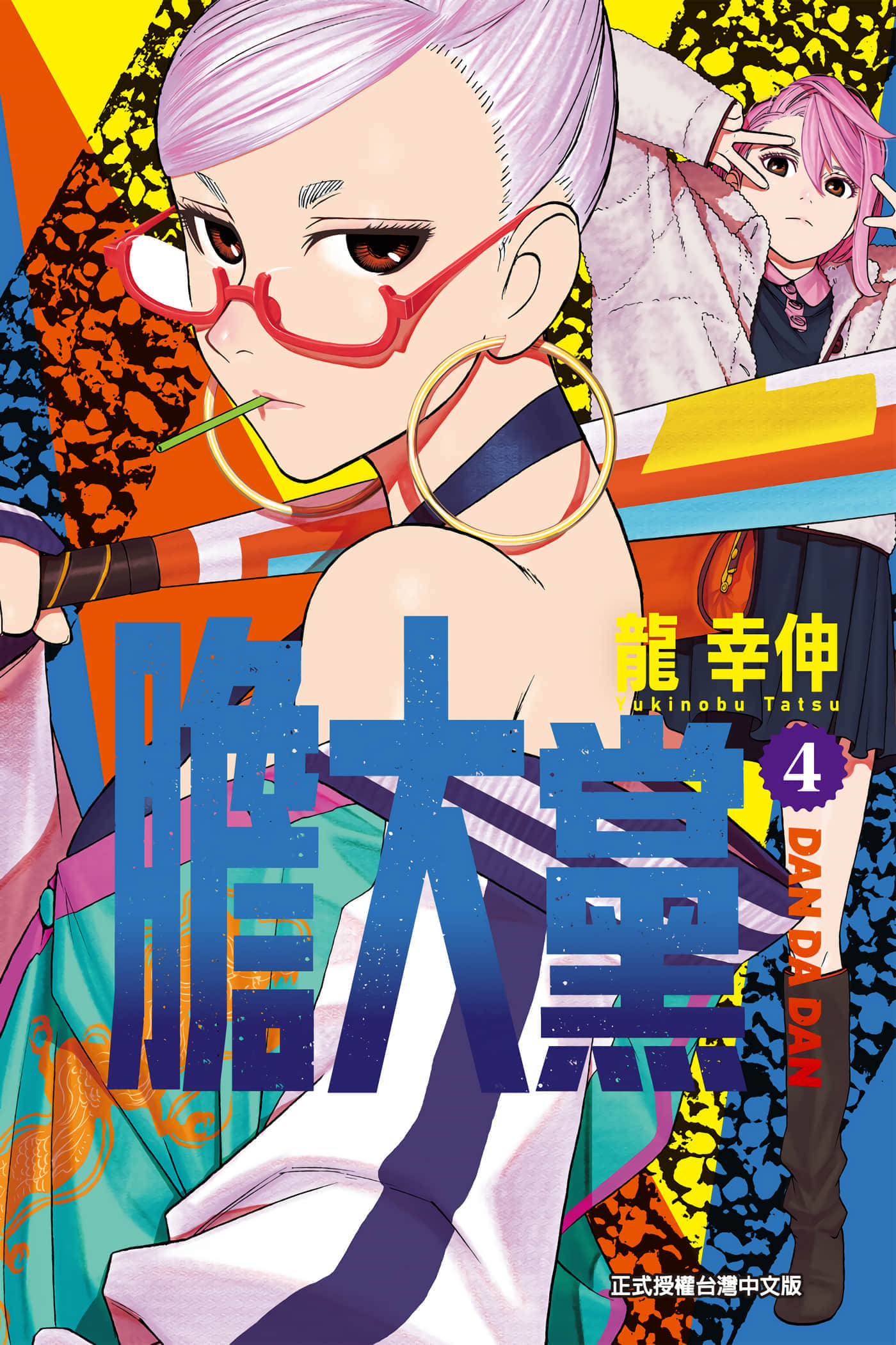 第4卷 第 1 页