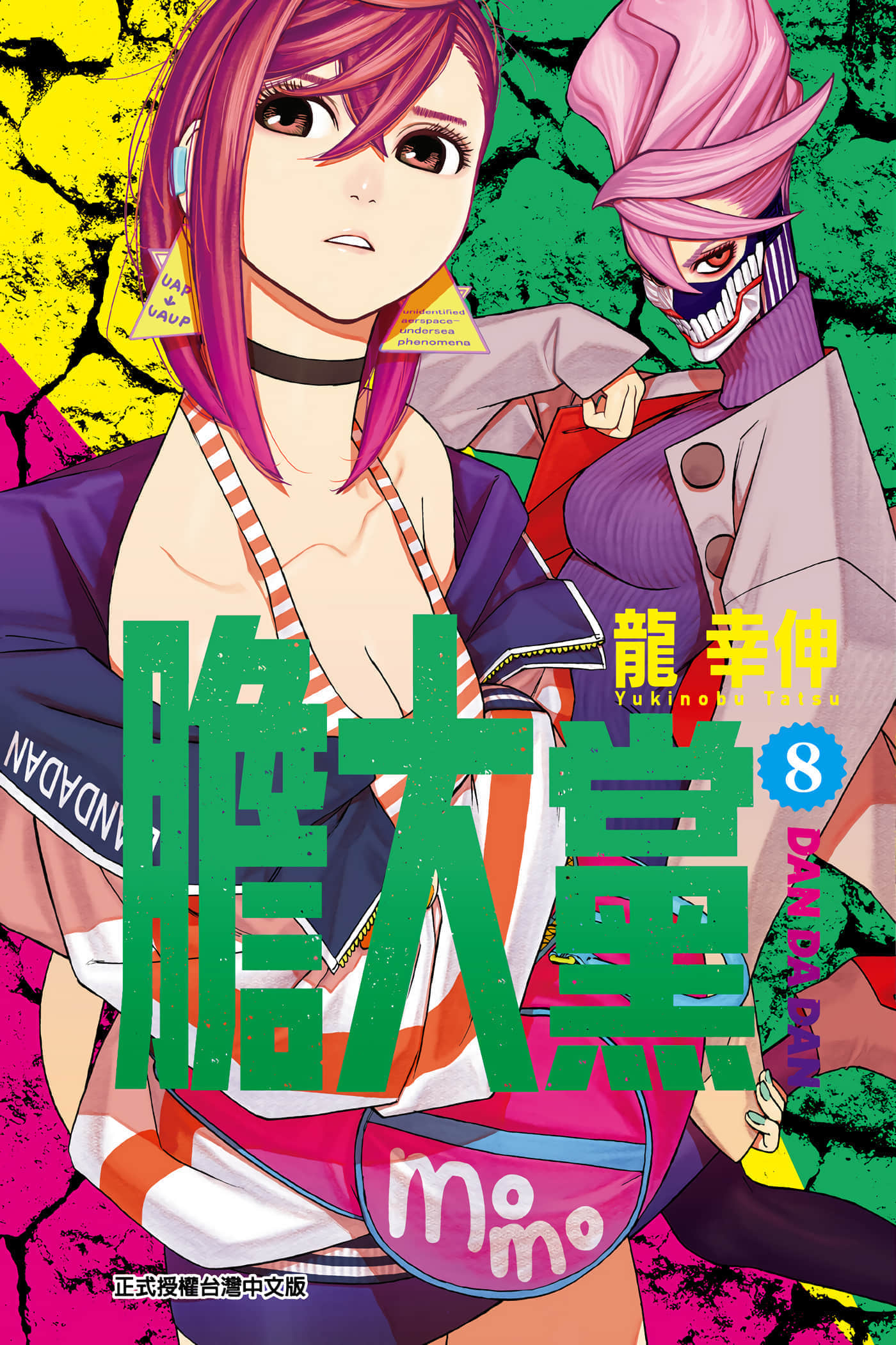 第8卷 第 1 页