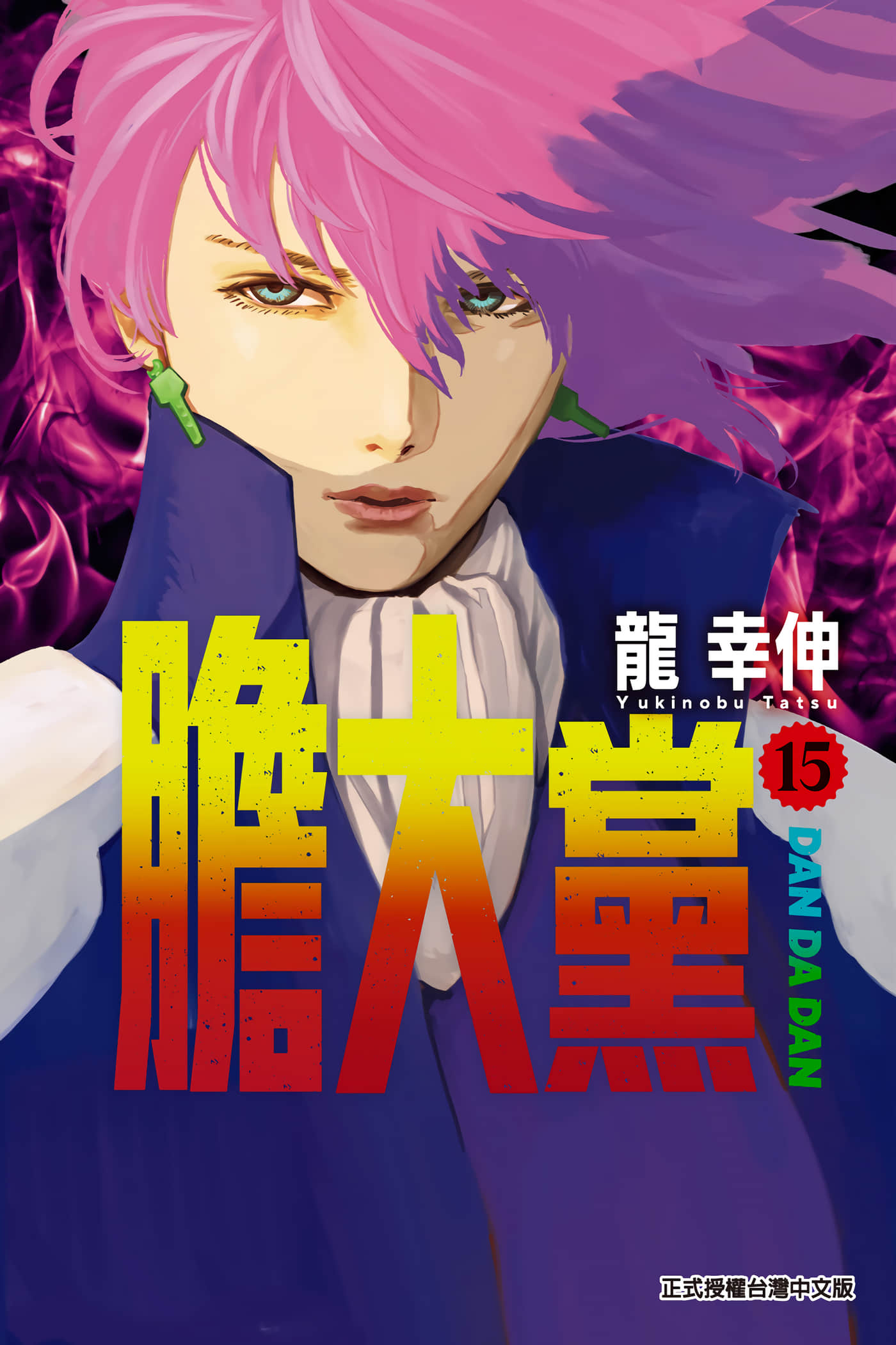 第15卷 第 1 页