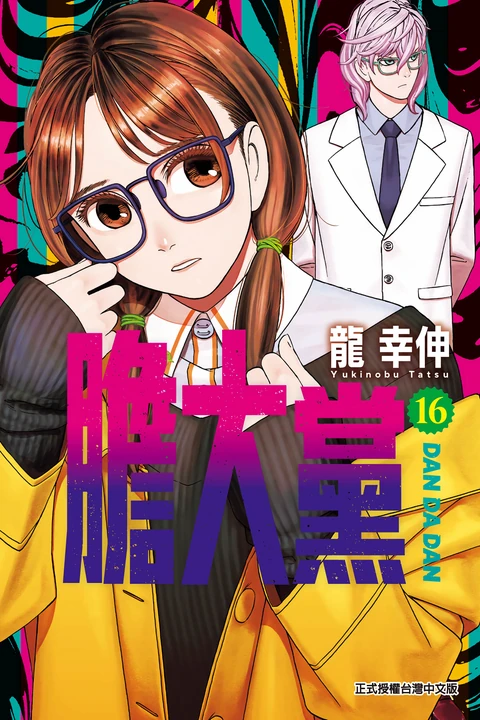 第16卷 封面