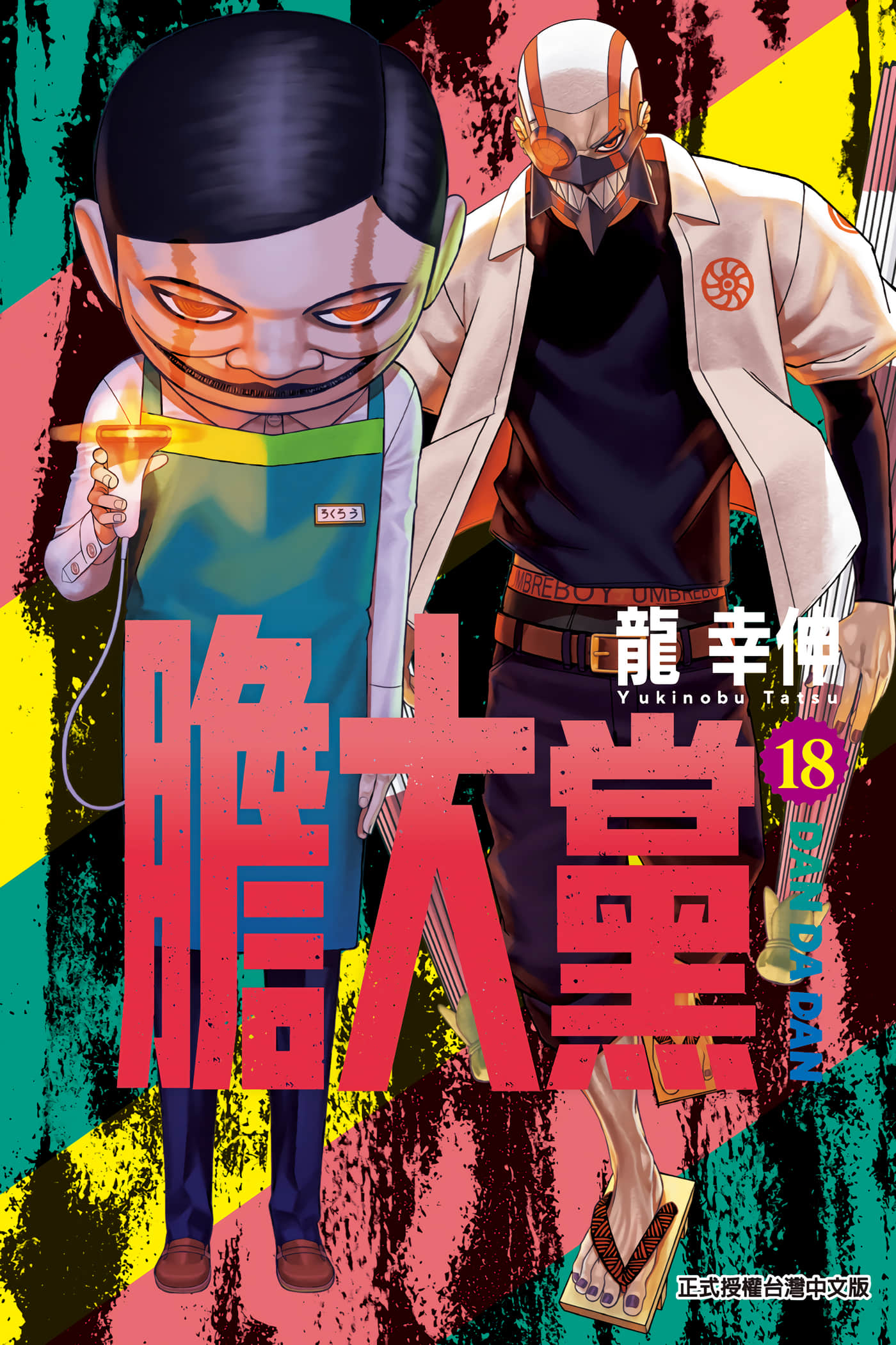 第18卷 第 1 页