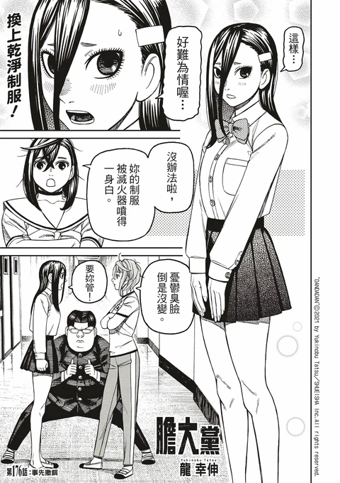 第176话 封面