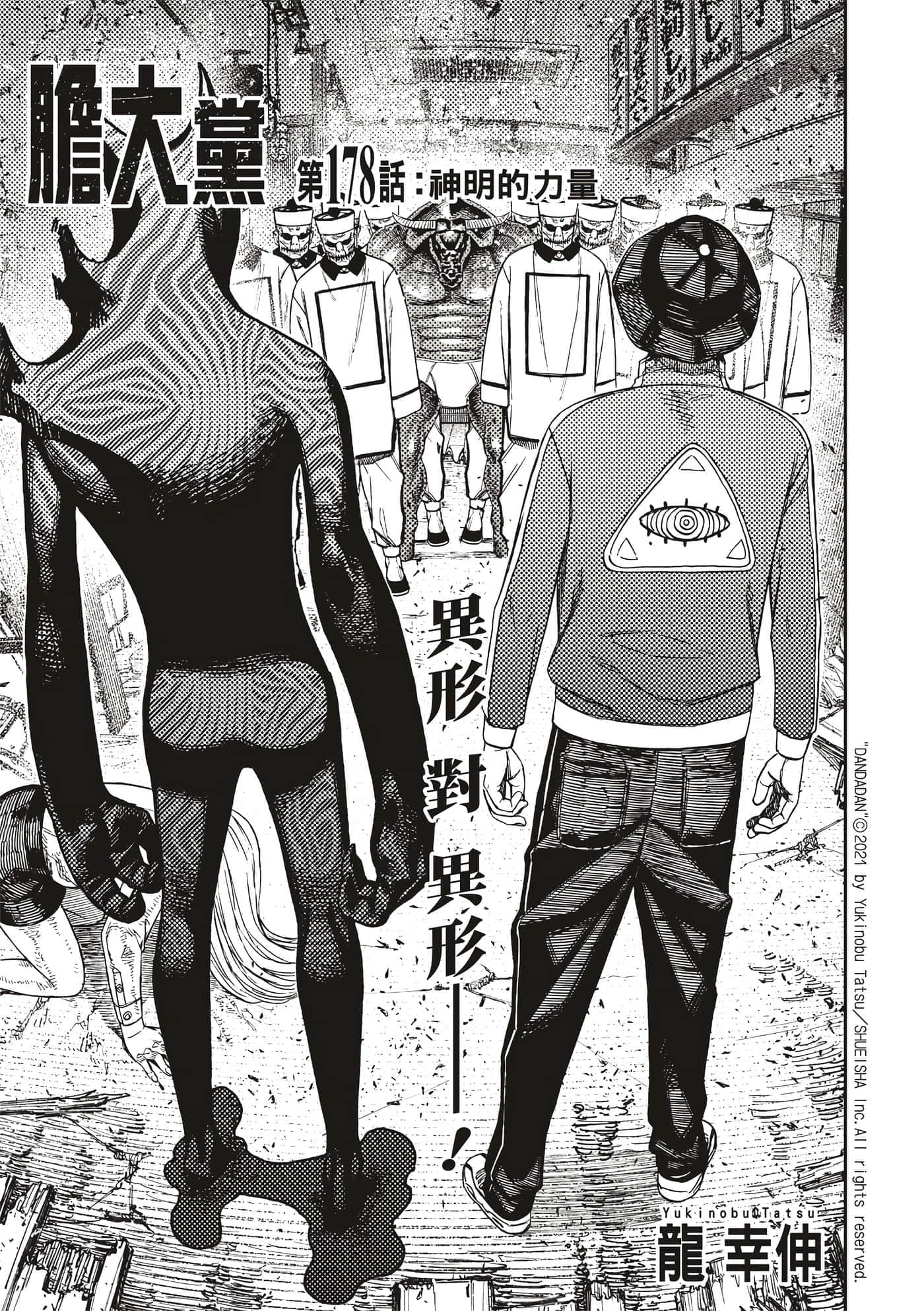 第178话 第 1 页