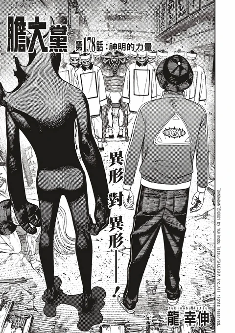 第178话 封面