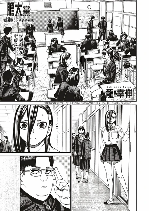 第180话 封面