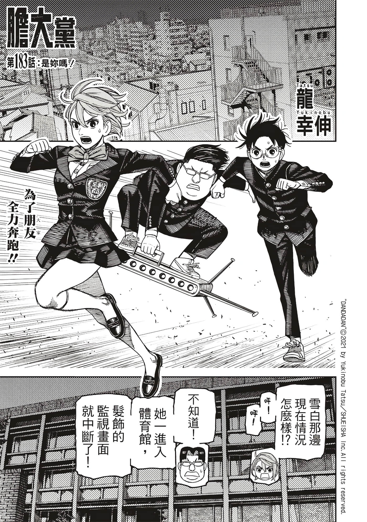 第183话 第 1 页