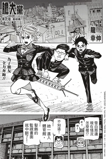 第183话 封面