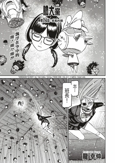 第184话 封面