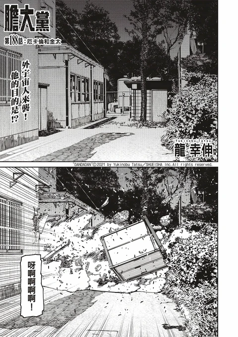 第188话 封面