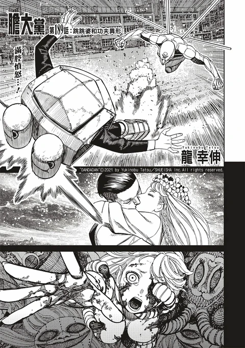 第189话 封面