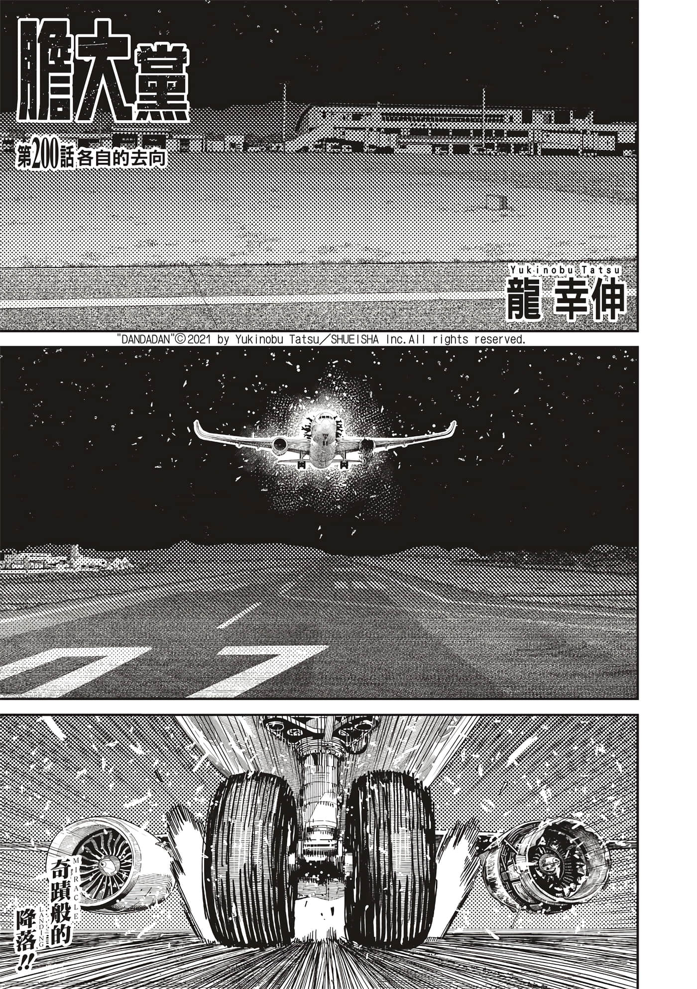 第200话 第 1 页