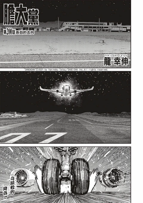 第200话 封面