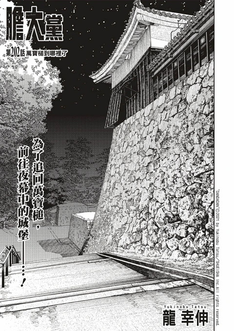 第202话 封面