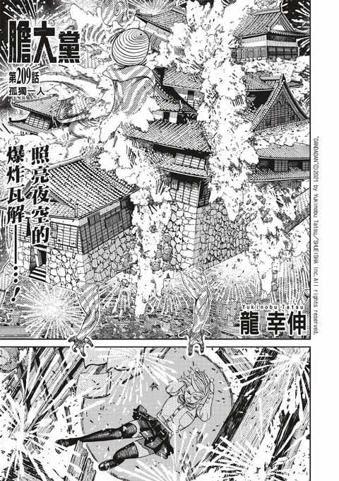 第209话 封面