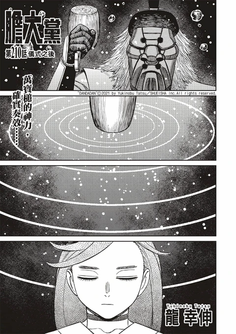 第210话 封面