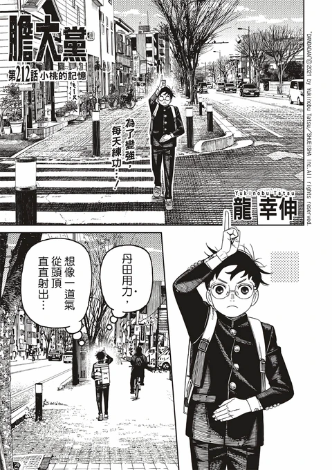 第212话 封面
