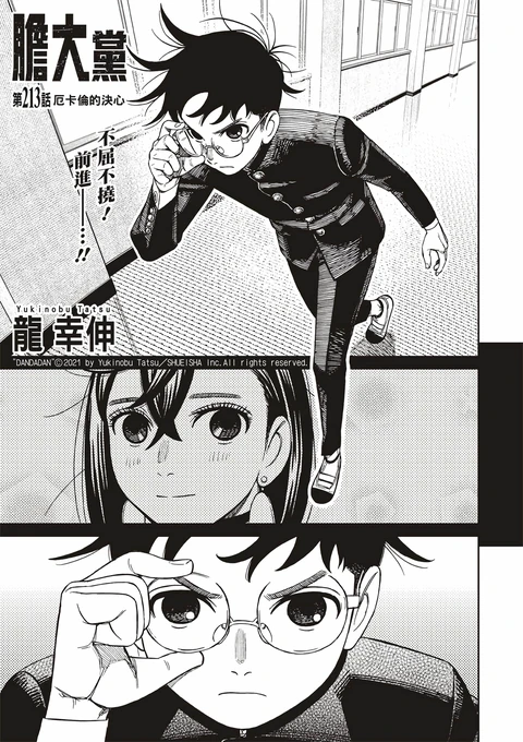 第213话 封面