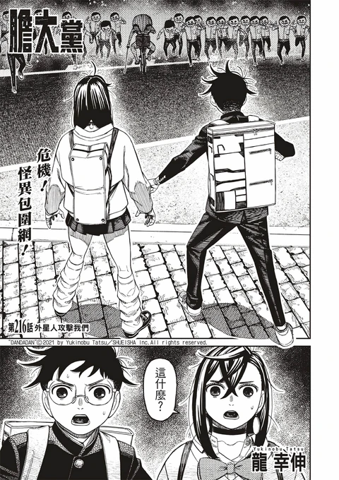 第216话 封面