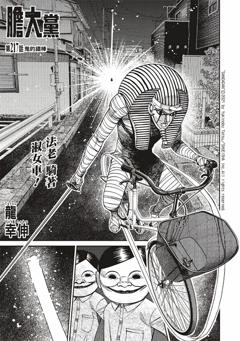 第217话 封面