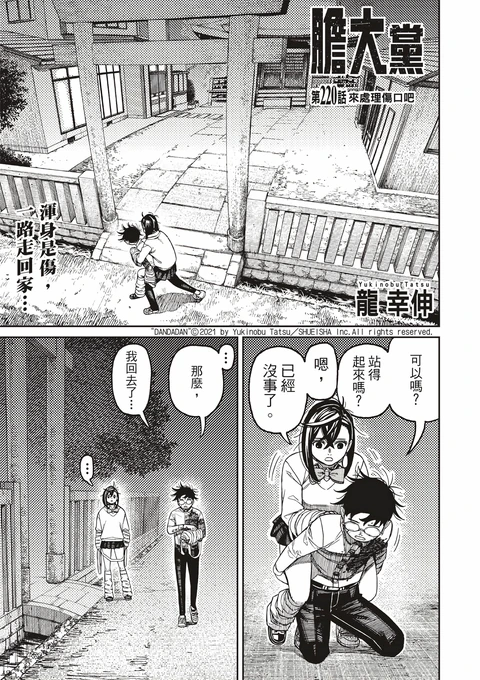 第220话 封面
