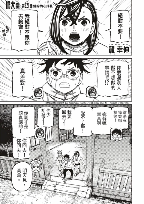 第221话 封面