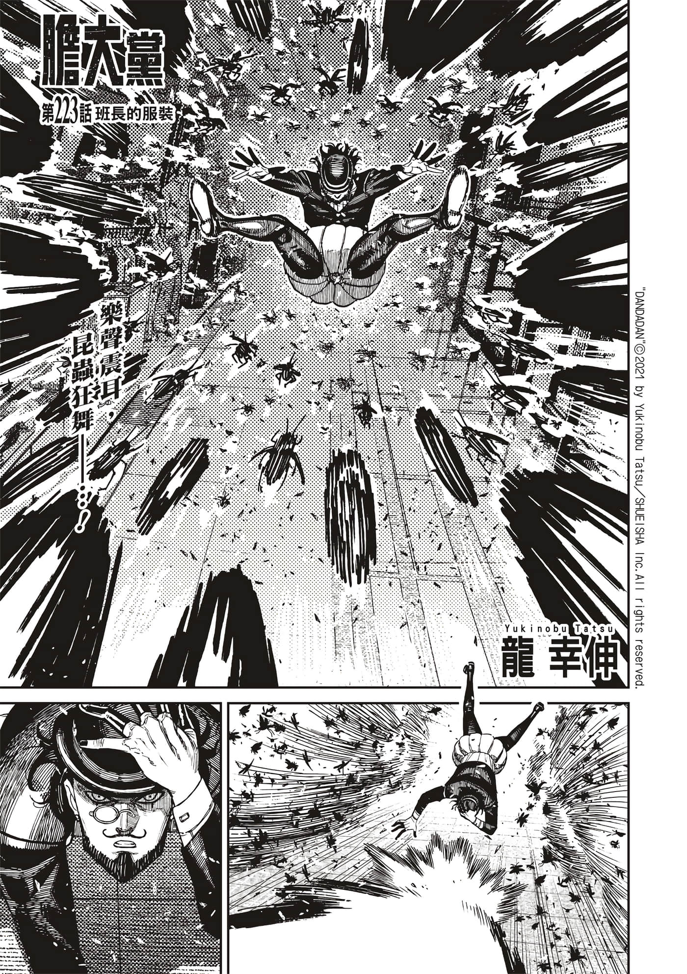 第223话 第 1 页