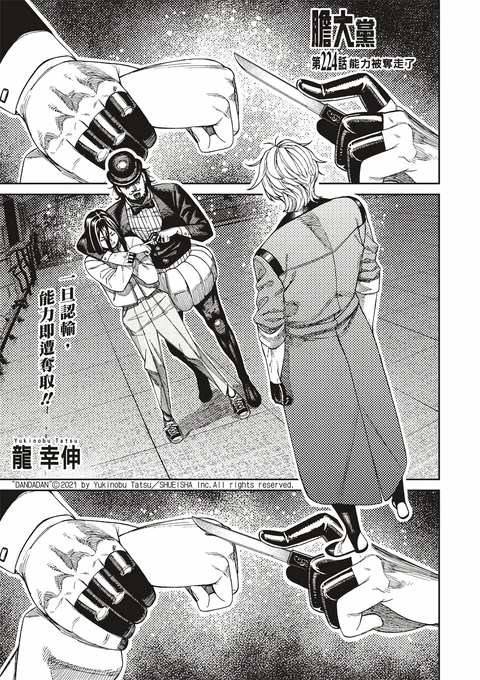 第224话 封面