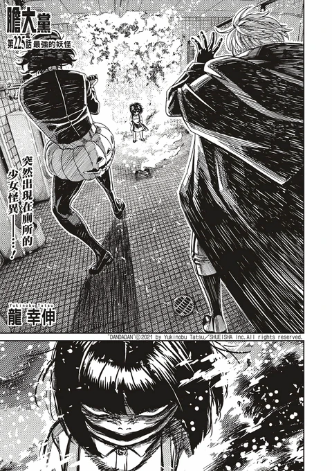 第225话 封面