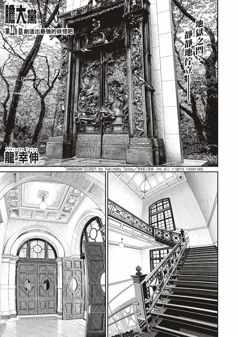 第226话 封面