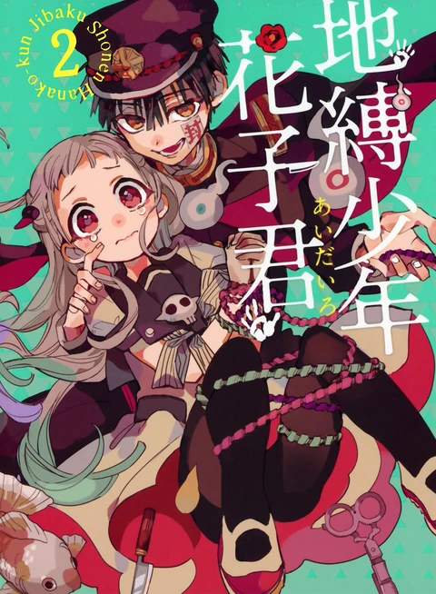 第2卷 封面