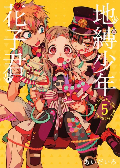 第5卷 封面