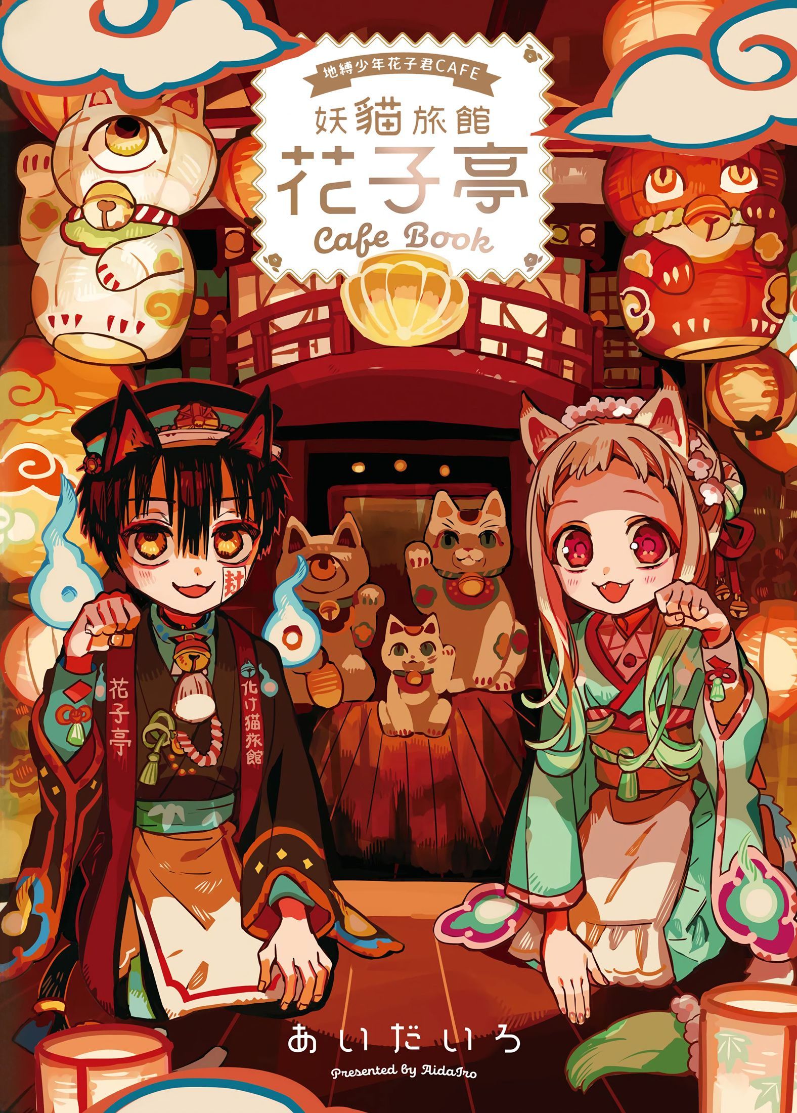 第20卷特装版 第 1 页